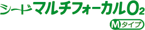 シードマルチフォーカルO2Mタイプ