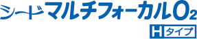 シードマルチフォーカルO2Hタイプ